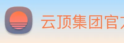 云顶集团官方入口 logo